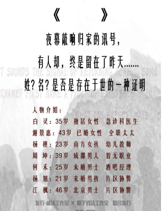 《》劇本殺復盤