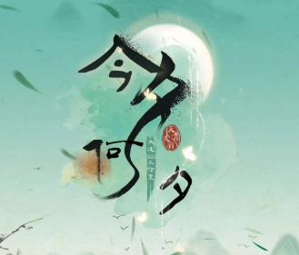 何似在人間劇本殺復(fù)盤(pán)