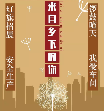 來自鄉下的你劇本殺復盤