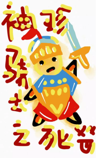 袖珍騎士之死劇本復(fù)盤