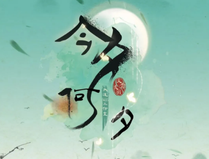 今夕何夕劇本殺復(fù)盤