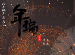 極度燒腦本《年輪》劇本殺復盤_兇手答案-線索真相解析