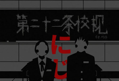第二十二條校規劇本殺復盤