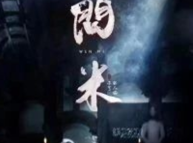 問米劇本殺復盤
