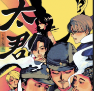 《太君》劇本殺復盤_真相推理_線索答案-謀殺之謎
