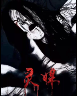 靈媒劇本殺復盤