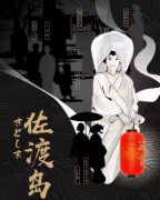 佐渡島劇本殺復盤_真相答案_兇手線索【找攻略】