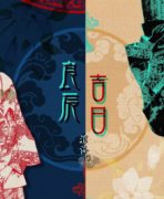 《良辰吉日》劇本殺復(fù)盤_真相答案線索解析_玩家心得分享【找攻略】