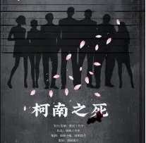 劇本殺復(fù)盤