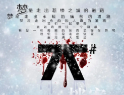 77號(hào)檔案劇本殺