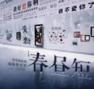 春晝短劇本殺復盤_故事真相_答案線索_結局【劇本解析社】