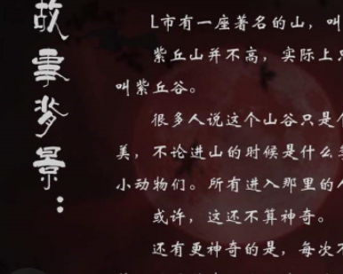 百里黃泉劇本殺