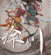 涂川劇本殺復盤_案件真相_故事結局_線索推理答案【二郎解析社】