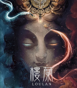 樓蘭劇本殺