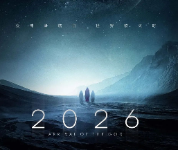 2026劇本殺