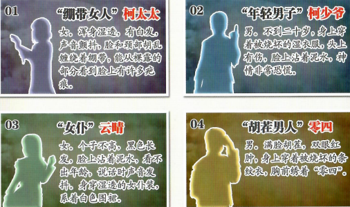 豪門22霧起云浮劇本殺
