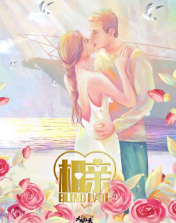 相親劇本殺