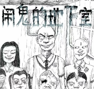 鬧鬼的地下室劇本殺復盤