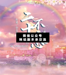 二十不惑劇本殺復盤解析