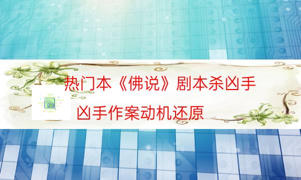 劇本殺復(fù)盤公眾號(hào)