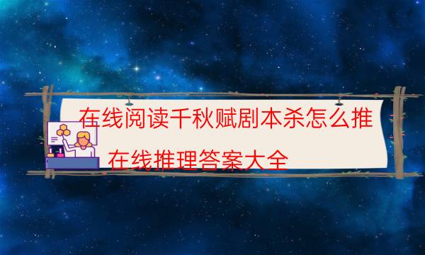 劇本殺復盤公眾號