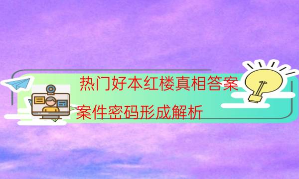 劇本殺復盤公眾號