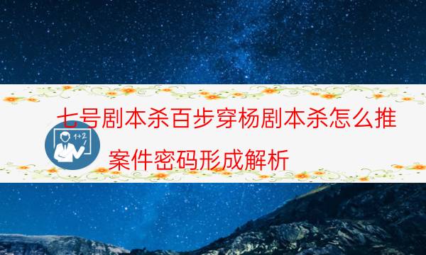 劇本殺復盤公眾號
