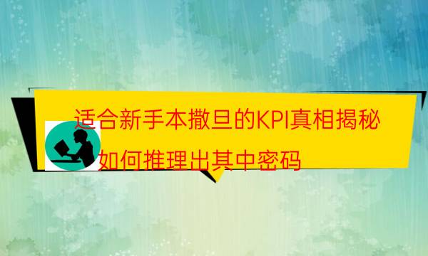 劇本殺復盤公眾號
