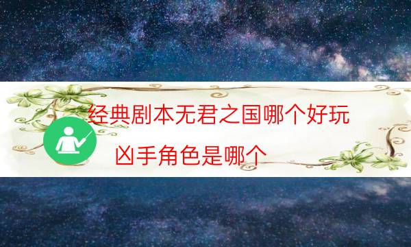 劇本殺復(fù)盤公眾號(hào)