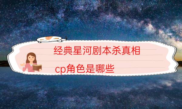 劇本殺復盤公眾號