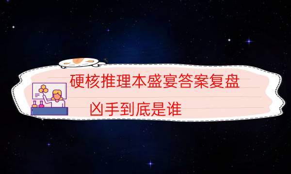 劇本殺復盤公眾號