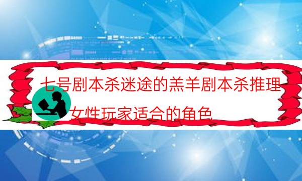 劇本殺復盤公眾號