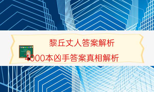 劇本殺復盤公眾號