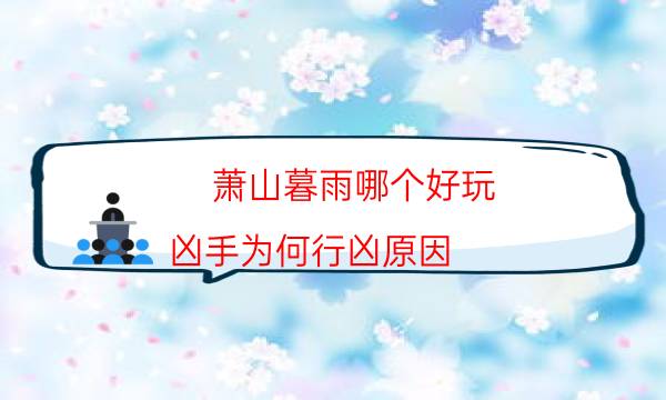 劇本殺復盤公眾號