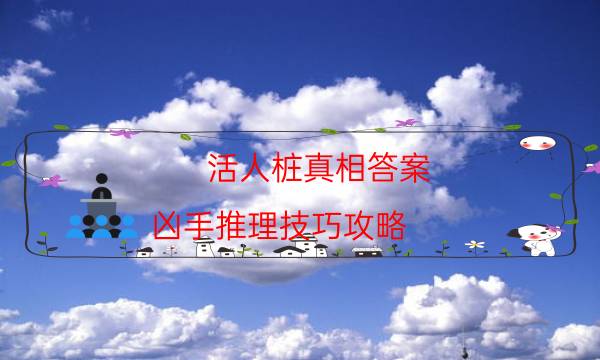 劇本殺復盤公眾號