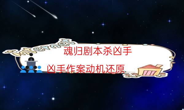 劇本殺復盤公眾號