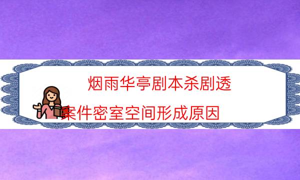 劇本殺復(fù)盤公眾號(hào)