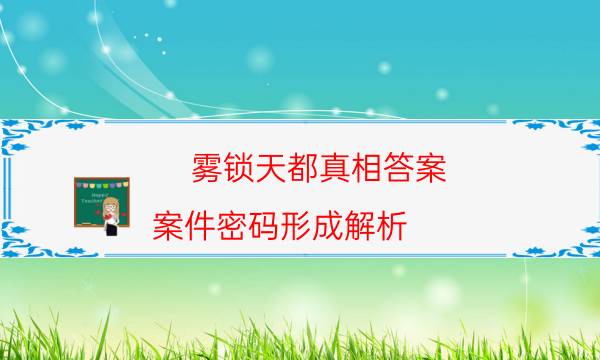 劇本殺復盤公眾號