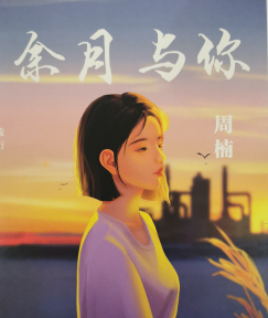 余月與你劇本殺