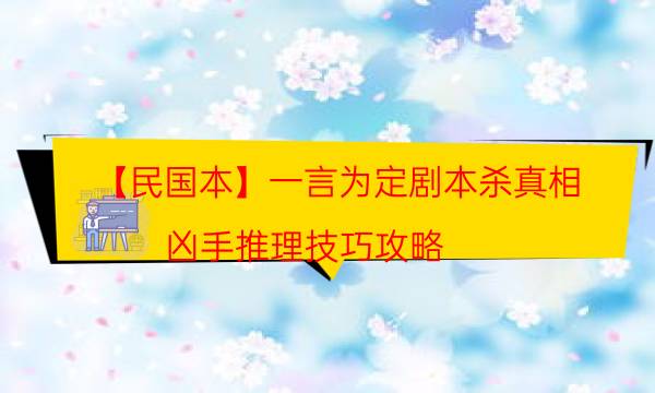 劇本殺復盤公眾號