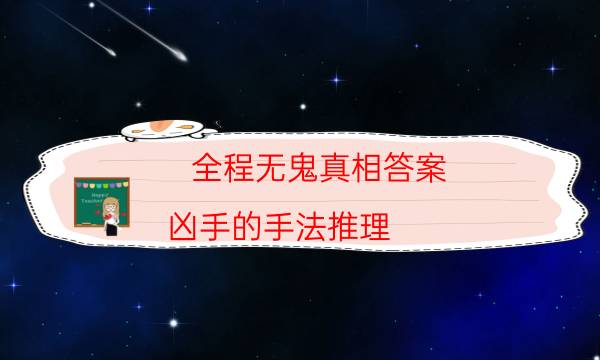 劇本殺復盤公眾號