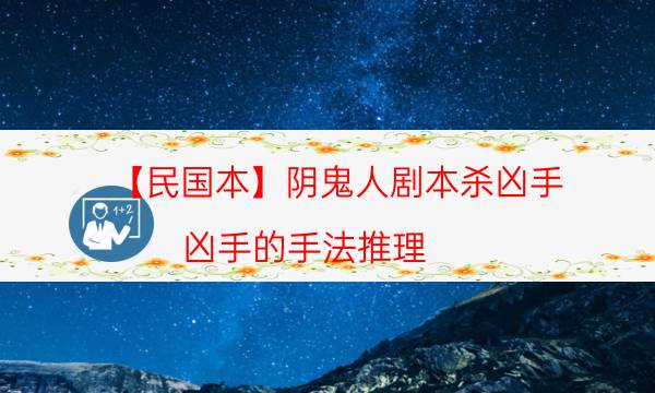 劇本殺復盤公眾號