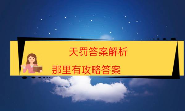 劇本殺復(fù)盤公眾號