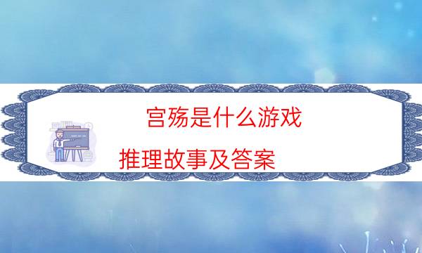 劇本殺復盤公眾號