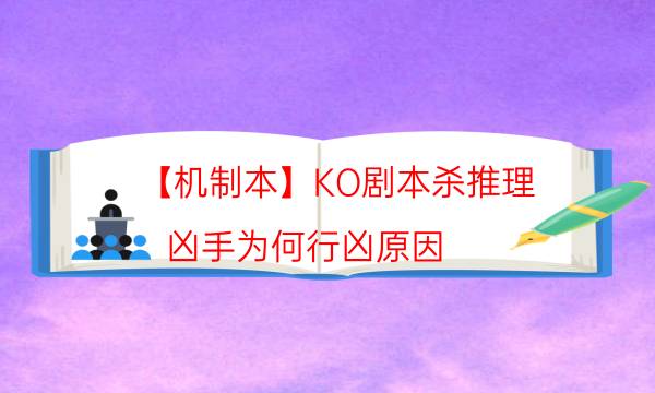 劇本殺復盤公眾號