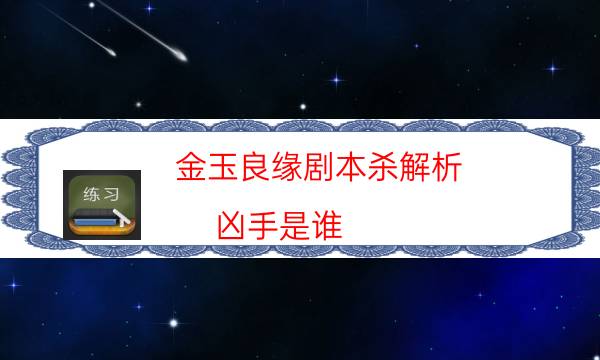 劇本殺復盤公眾號