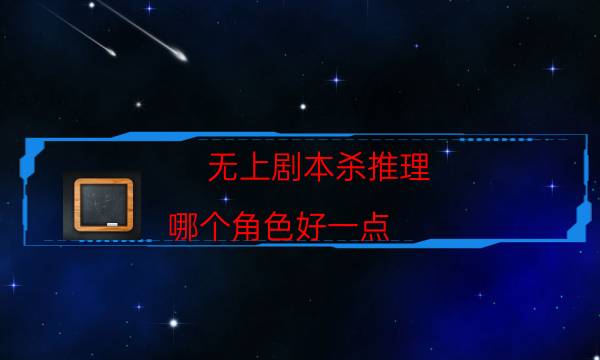 劇本殺復盤公眾號