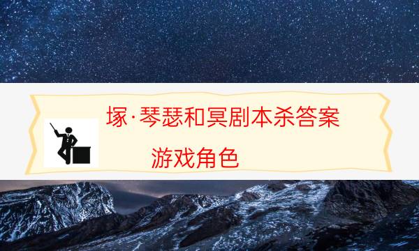 劇本殺復盤公眾號