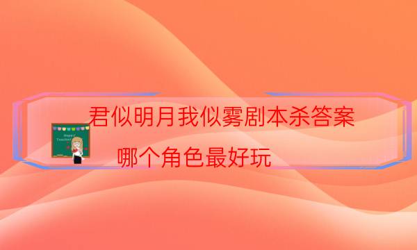 劇本殺復盤公眾號