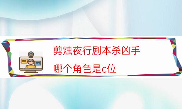 劇本殺復盤公眾號